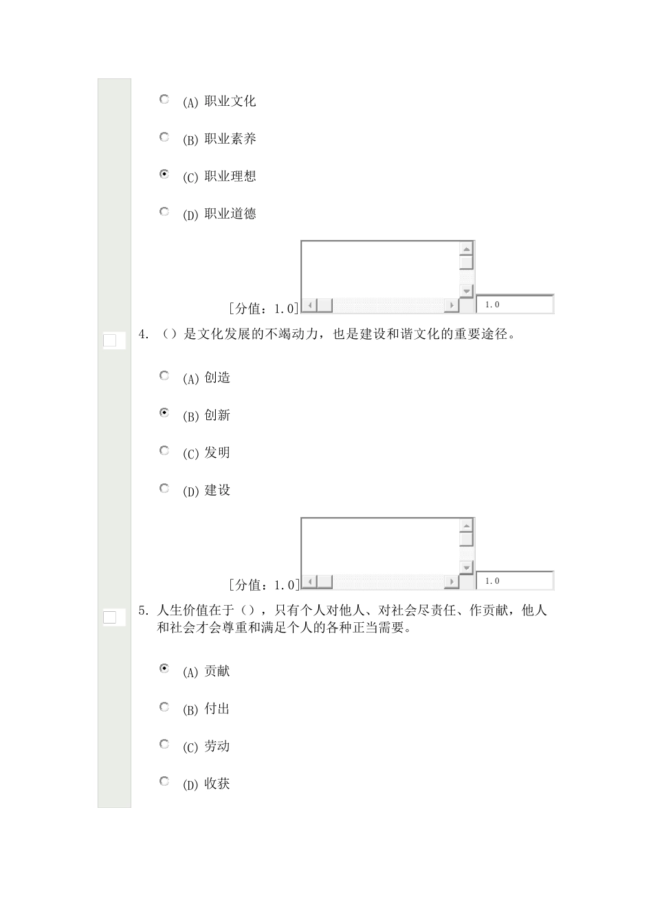 2013年徐州继续教育考试_第2页