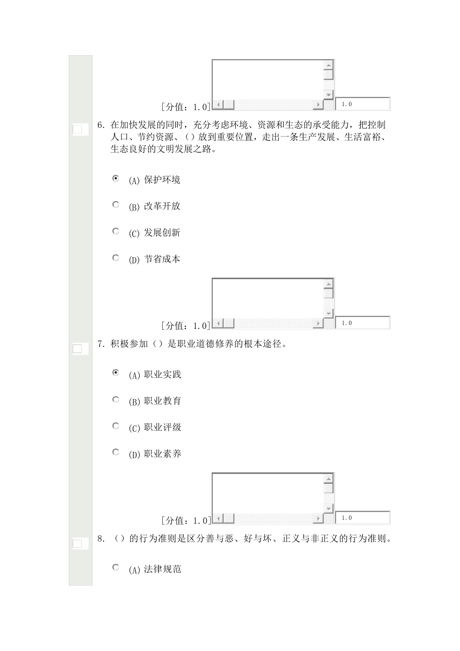 2013年徐州继续教育考试_第3页