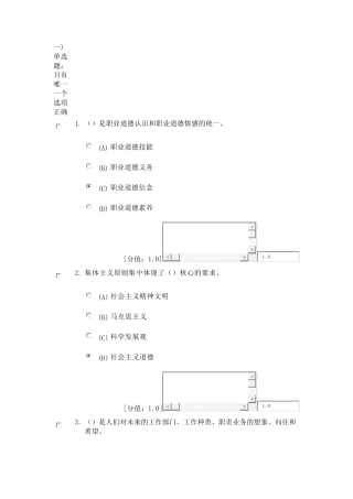 2013年徐州继续教育考试