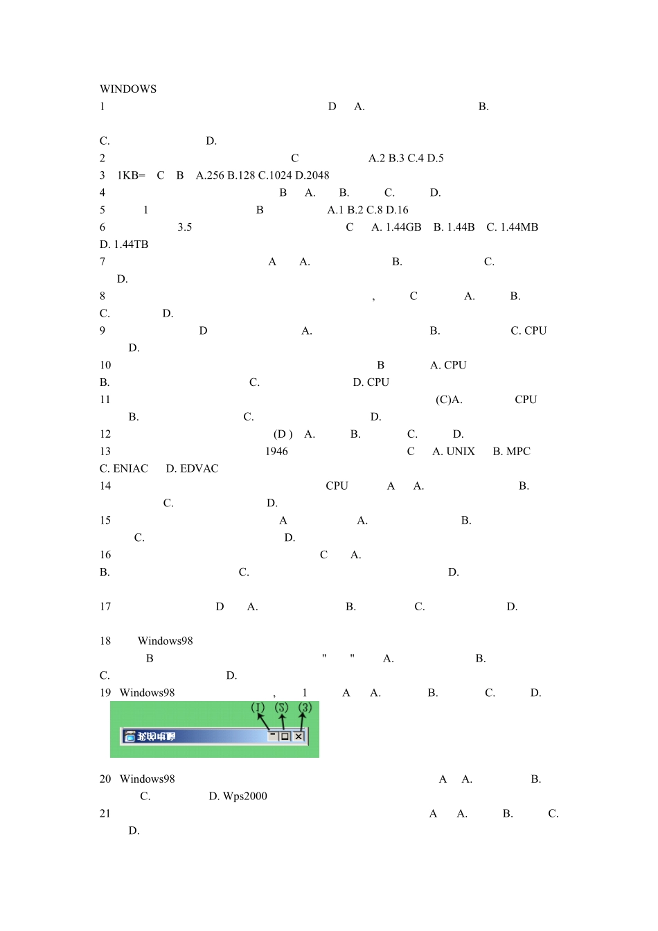 2013年新中考计算机信息技术试题_第1页