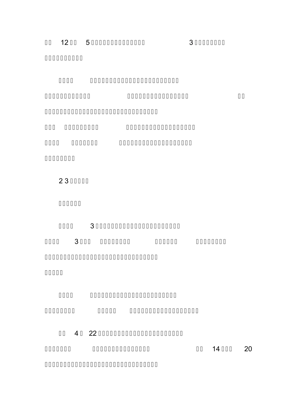 2013年新交通规则及驾照文科考试模拟试题答案(C1驾照考试模拟试题库内含B1照)_第3页