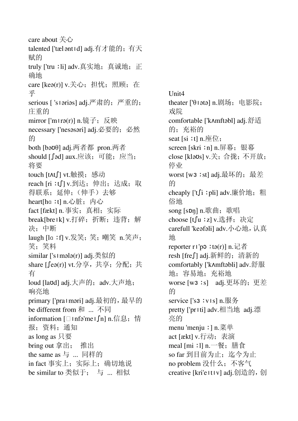 2013年新人教版英语八年级上册单词_第3页