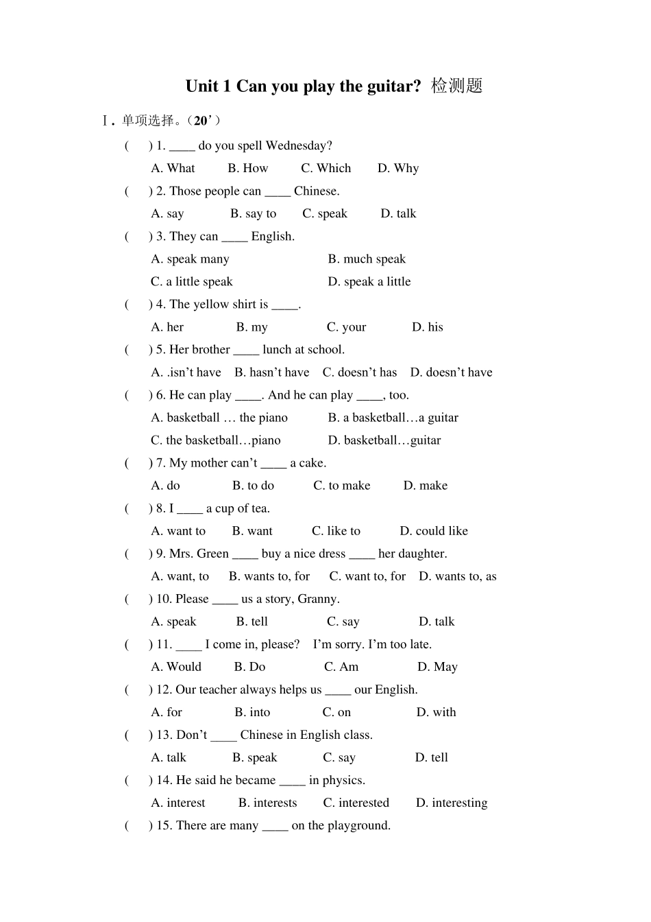 2013年新人教版英语新目标七年级英语下册第1单元复习题及答案_第1页