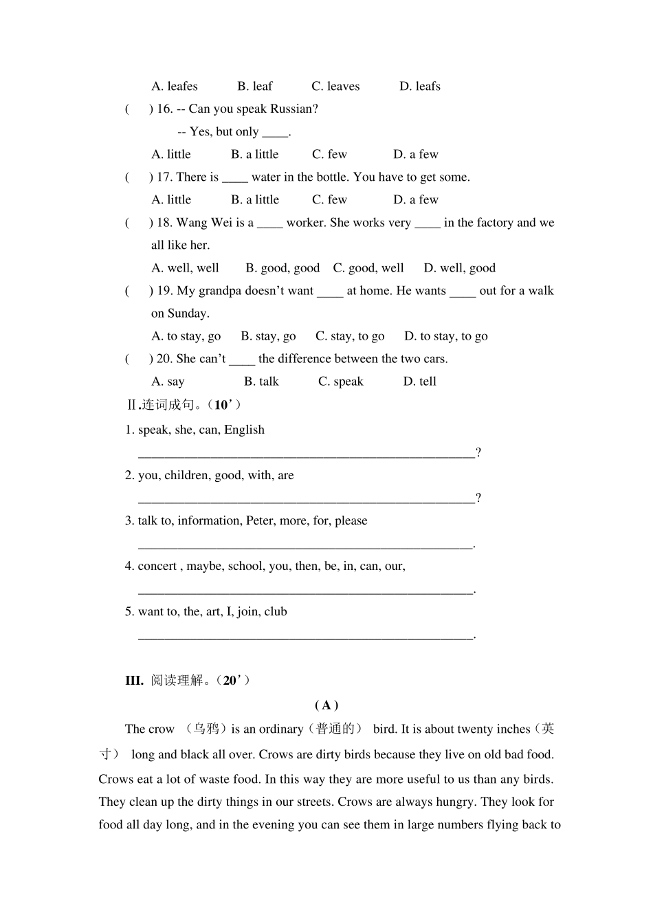2013年新人教版英语新目标七年级英语下册第1单元复习题及答案_第2页