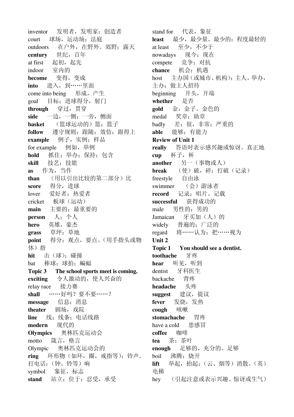 2013年新仁爱版英语八年级上册单词表_第2页