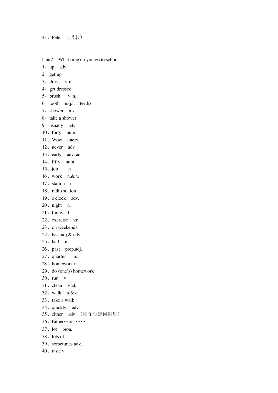 2013年新版新目标英语七年级下册单词表(英文)_第2页