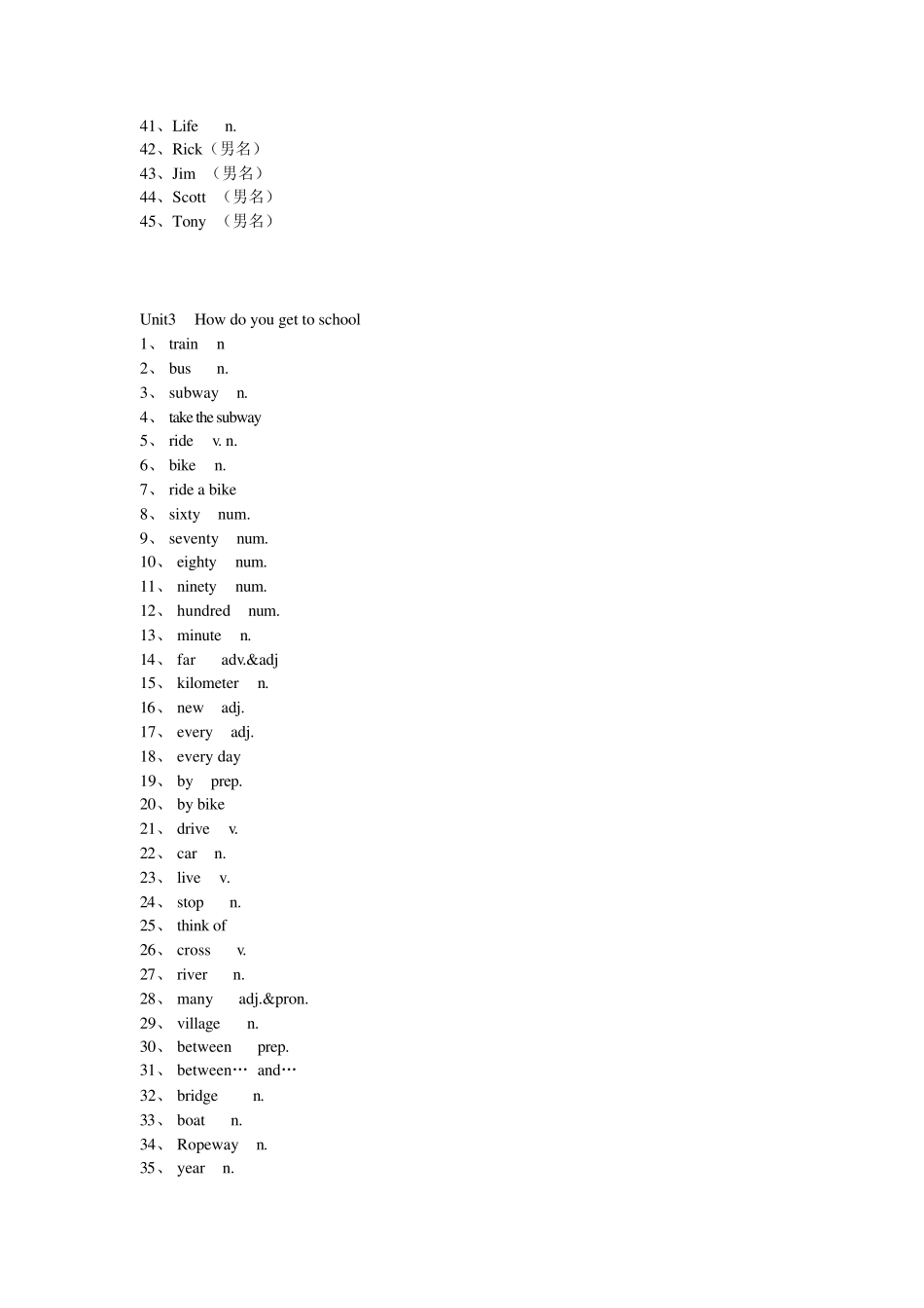 2013年新版新目标英语七年级下册单词表(英文)_第3页