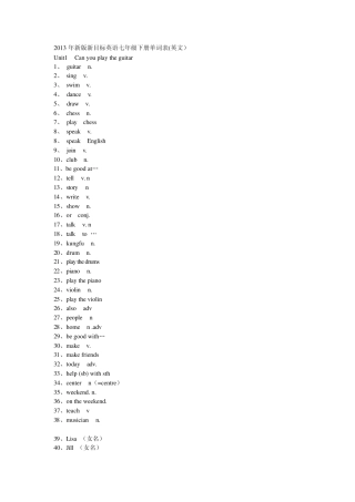 2013年新版新目标英语七年级下册单词表(英文)