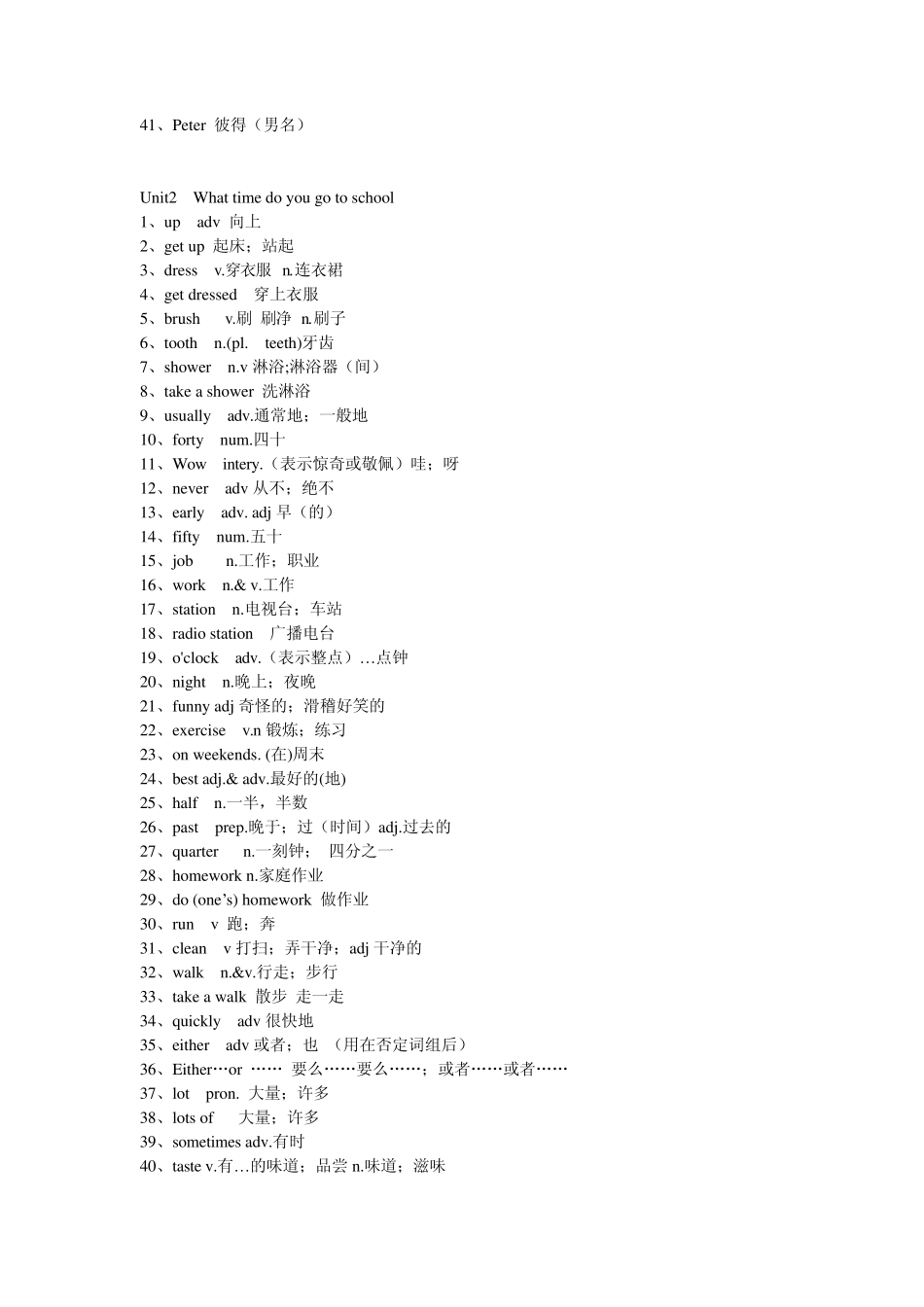 2013年新版新目标英语七年级下册单词表_第2页