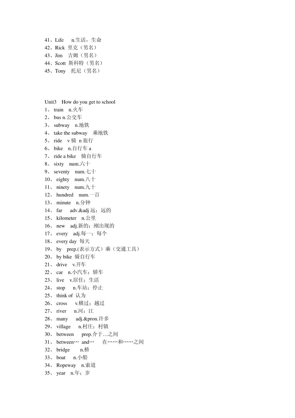 2013年新版新目标英语七年级下册单词表_第3页