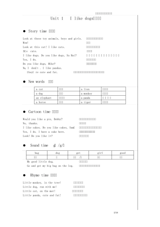 2013年新译林苏教版小学英语四年级上册英汉对照