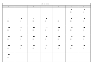 2013年日历表打印版