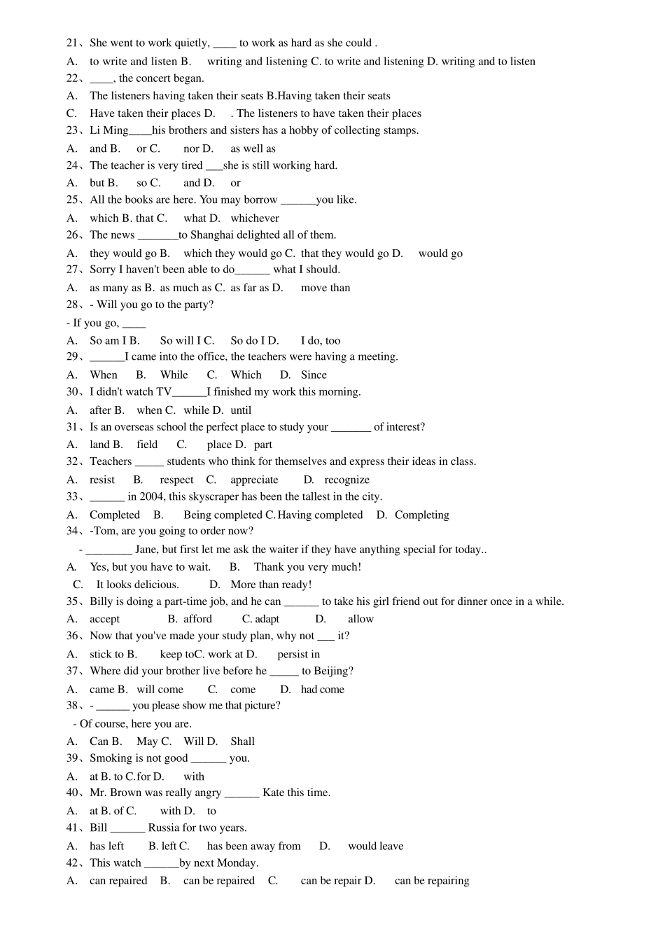 2013年春季上海交通大学网络教育入学考试模拟题_第2页