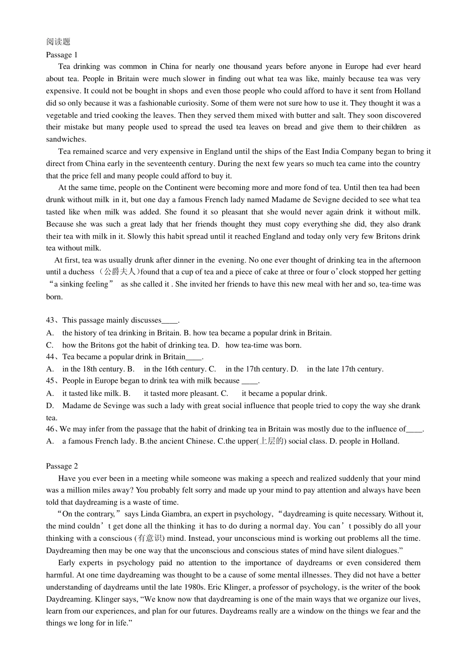 2013年春季上海交通大学网络教育入学考试模拟题_第3页