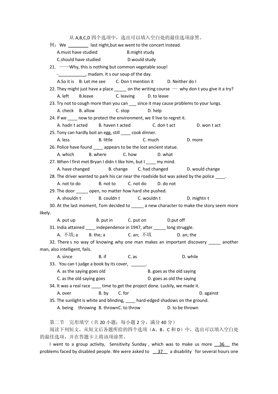 2013年普通高等学校招生全国统一考试英语(课标全国1卷)_第3页