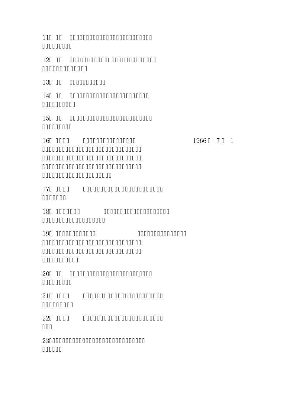 2013年最新军事理论试题~还有答案哦_第2页