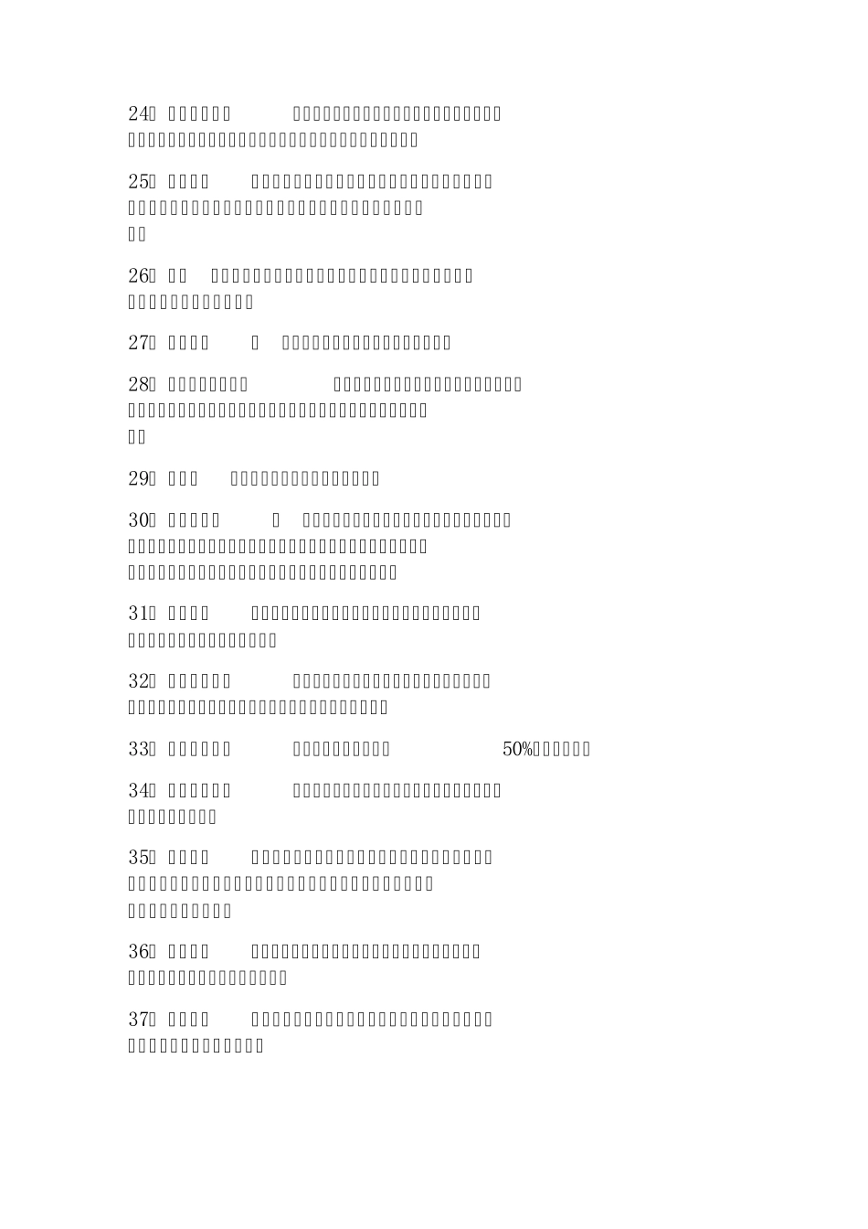 2013年最新军事理论试题~还有答案哦_第3页