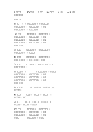 2013年最新军事理论试题~还有答案哦