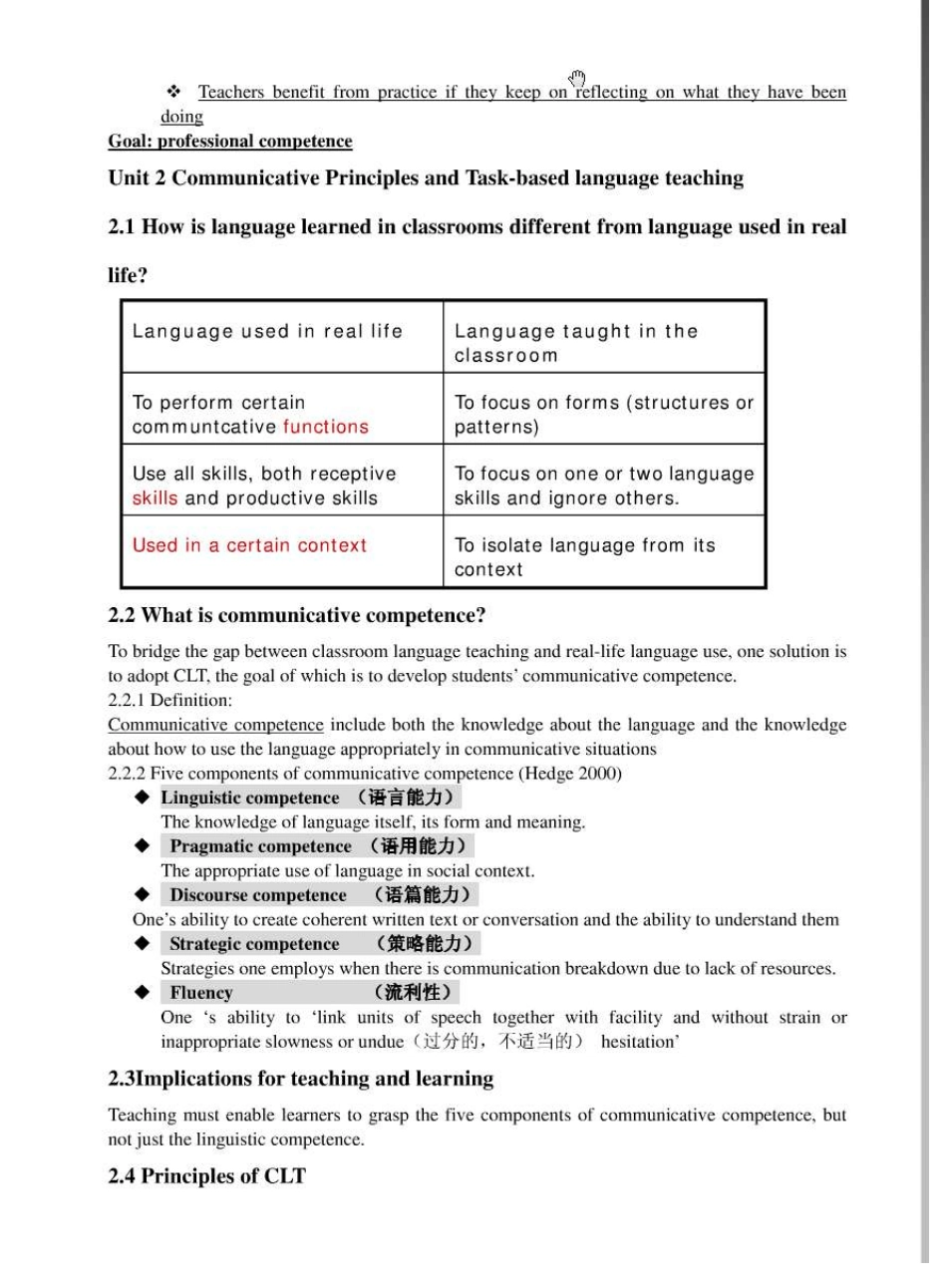 2013年最新王蔷版的英语教学法复习笔记精华版_第3页