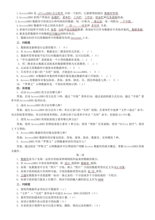 2013年期末考试计算机复习