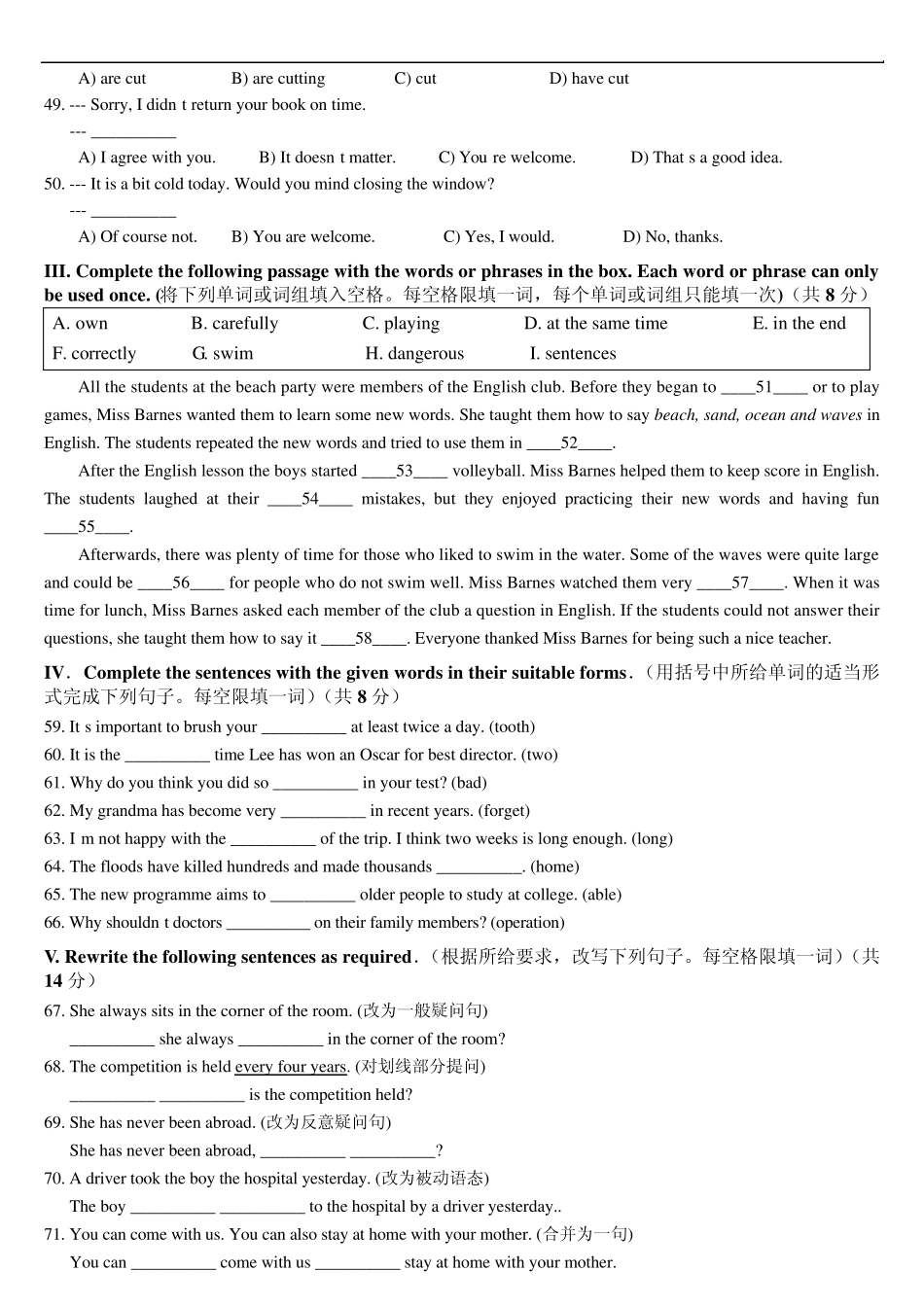 2013年杨浦区初三二模英语试卷及答案_第2页