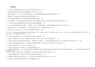 2013年水利工程质量检测员网上继续教育考试题库及答案