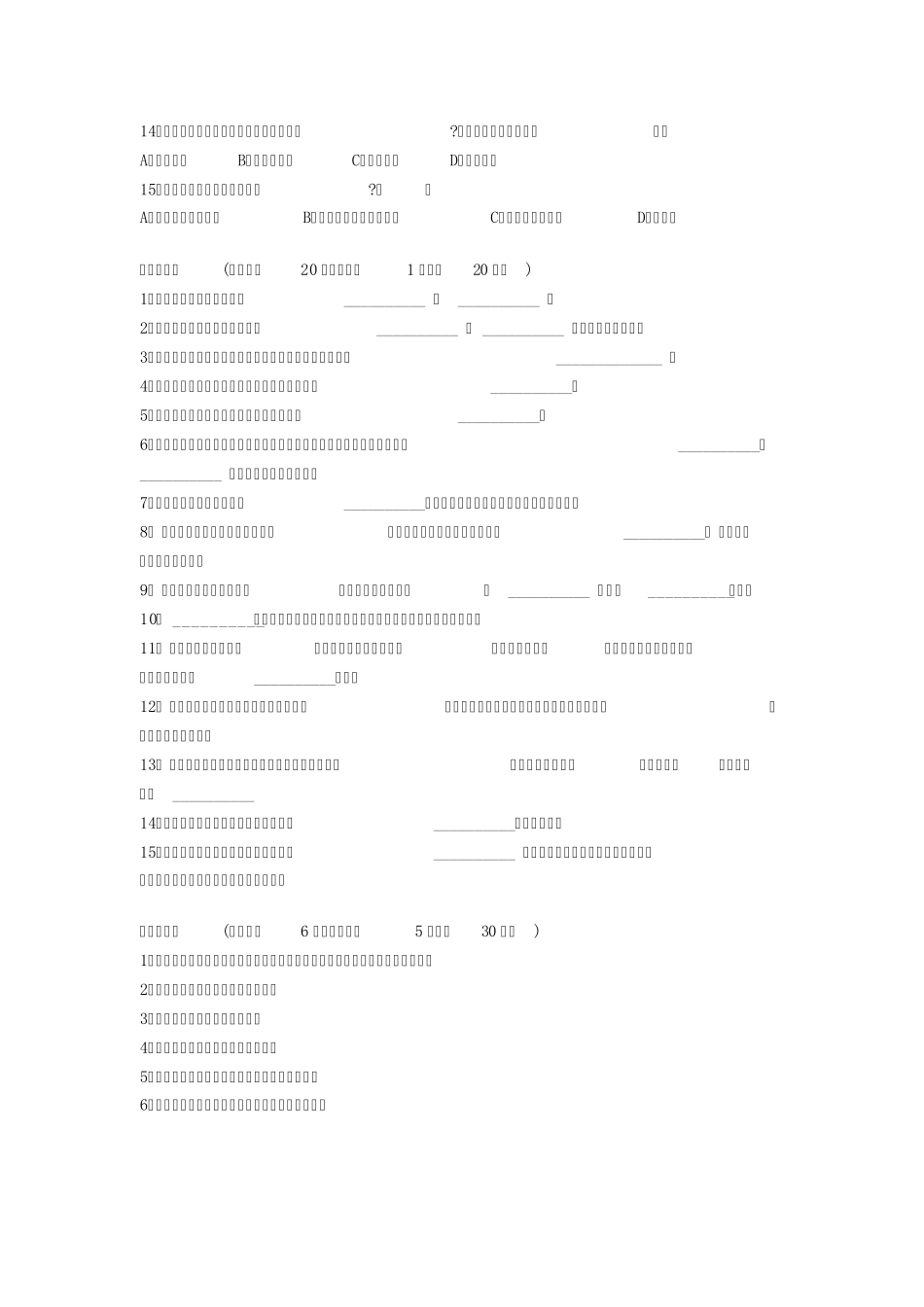 2013年江苏教师资格证考试《中学心理学》8套全真模拟试题_第2页