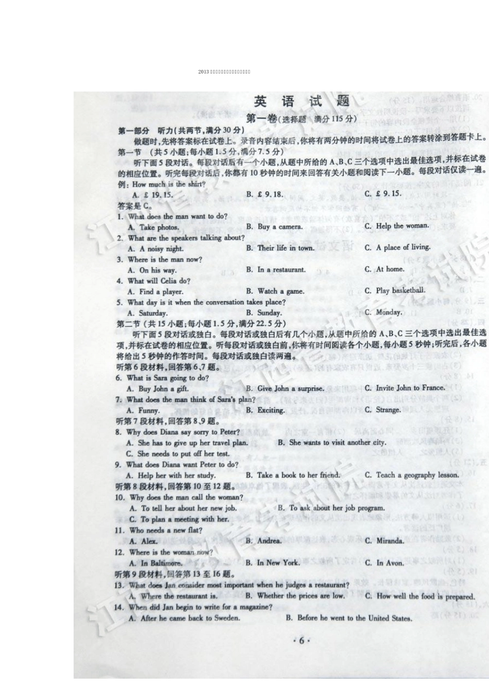 2013年江西省高考英语试题及答案_第1页