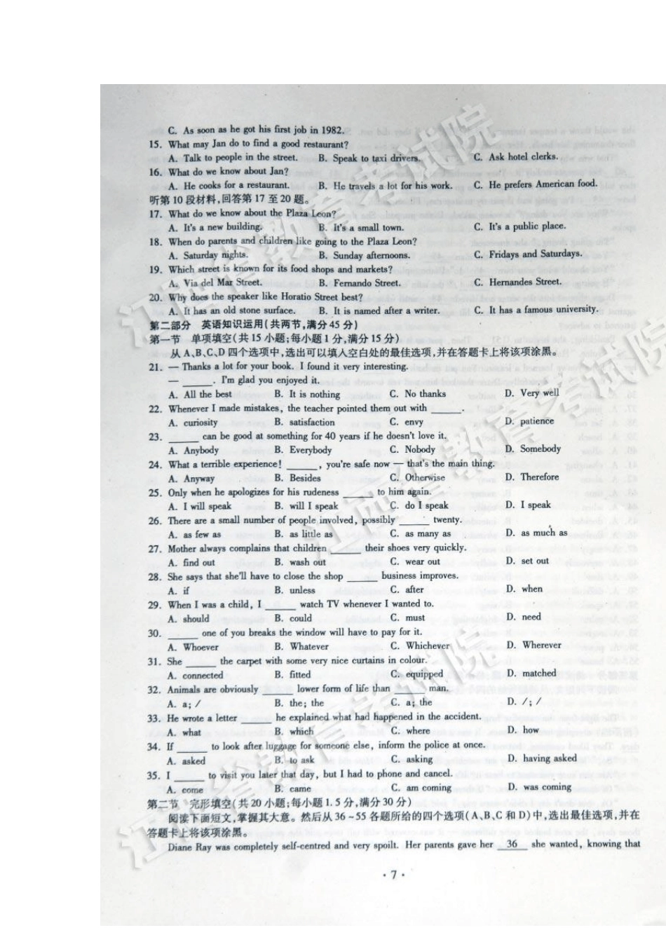 2013年江西省高考英语试题及答案_第2页