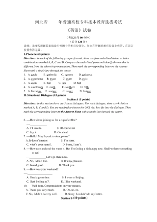 2013年河北专接本英语真题及答案