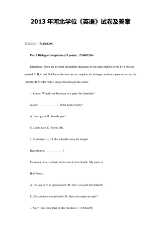 2013年河北学位英语考试题答案