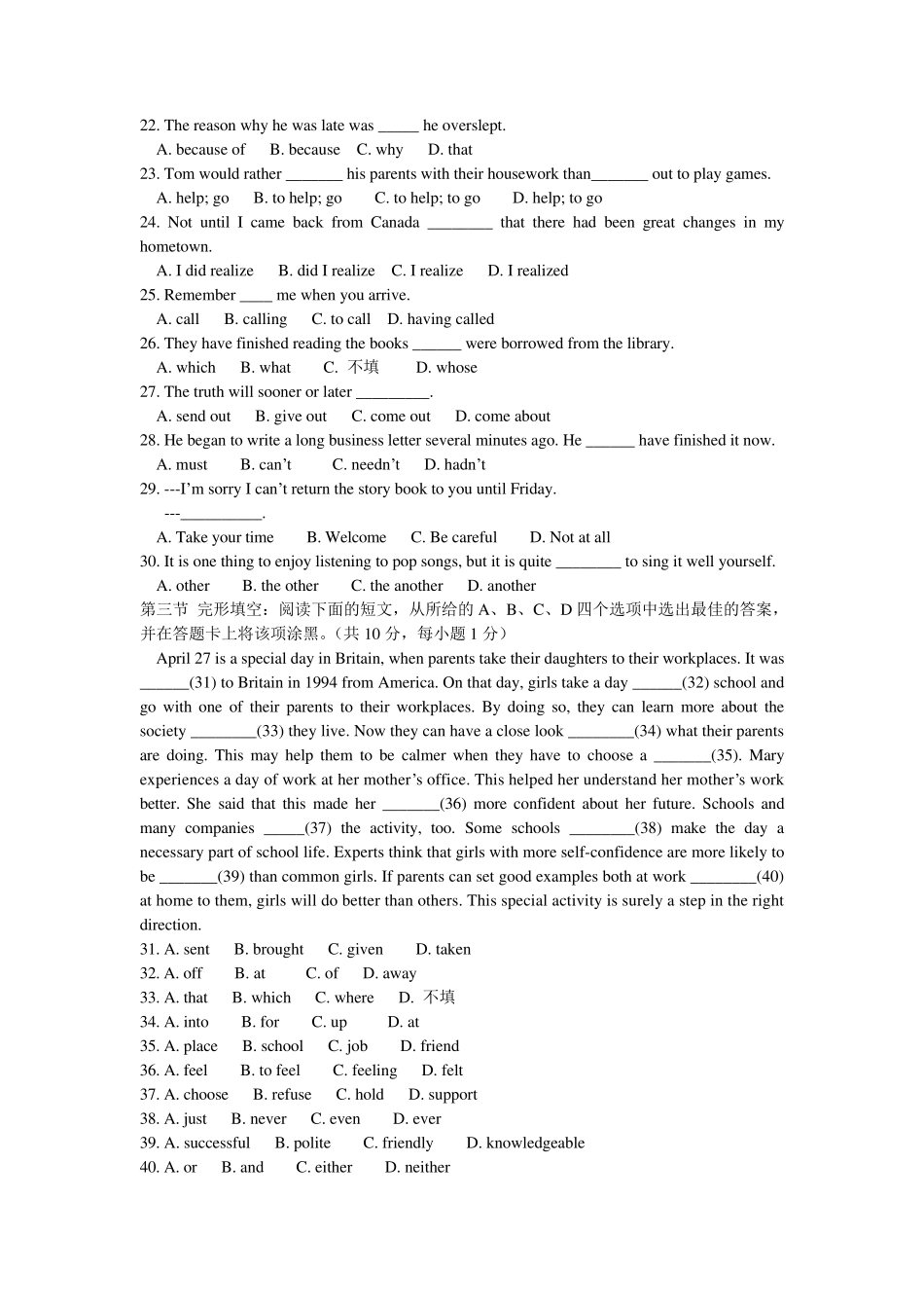 2013年河北对口升学考试英语试题_第2页
