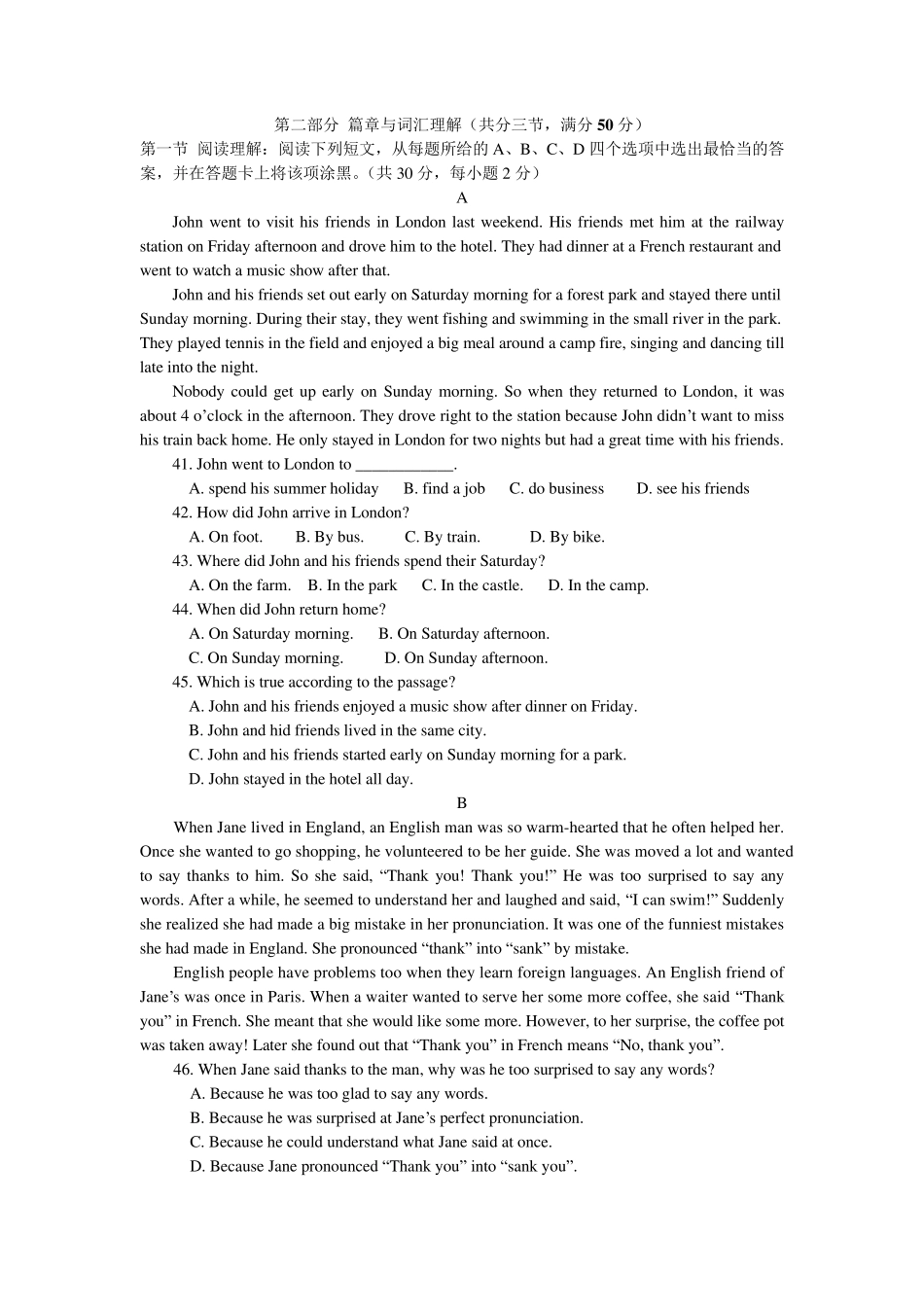 2013年河北对口升学考试英语试题_第3页