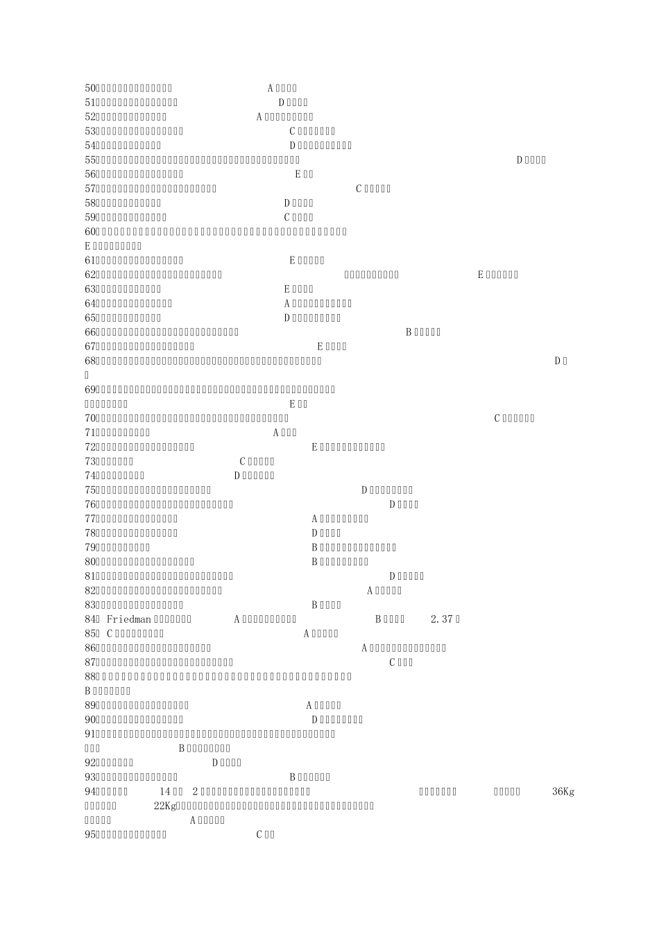 2013年河南医师定期考核试题(人文+临床基础)_第2页