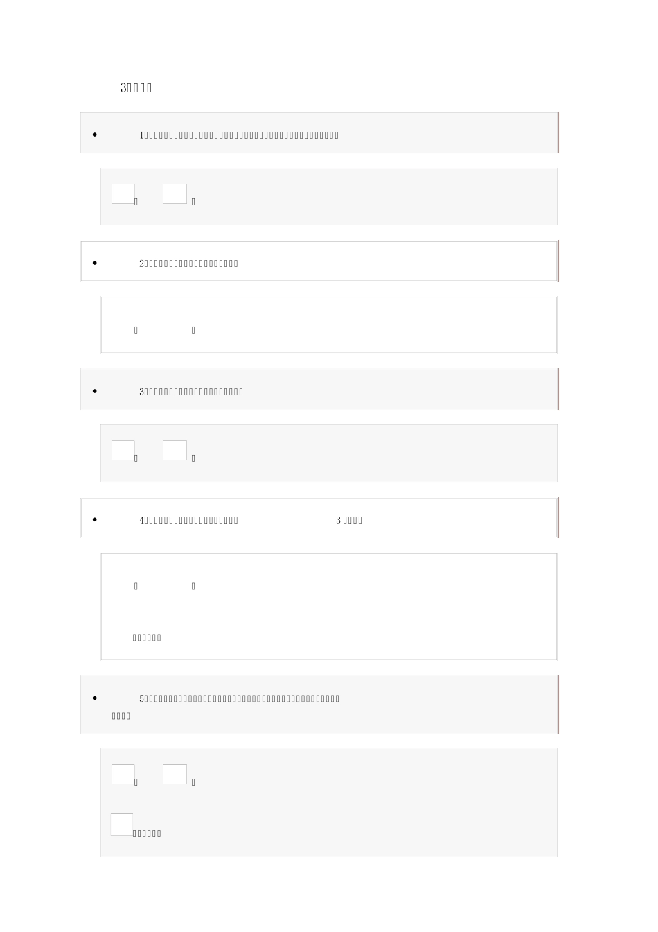 2013年济宁市专业技术人员继续教育公需科目培训——互联网监管与网络道德建设判断题_第1页