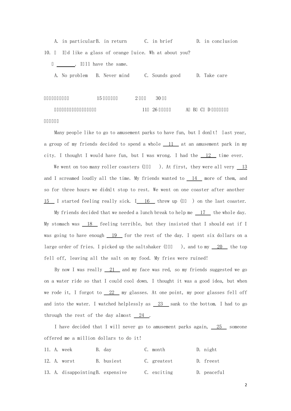 2013年浙江省普通高中学业水平考试英语含答案_第2页