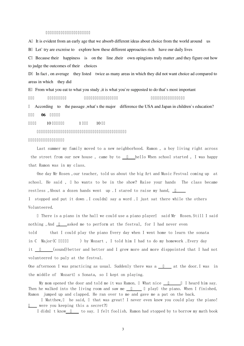 2013年浙江省高考自选模块试题及答案_第3页