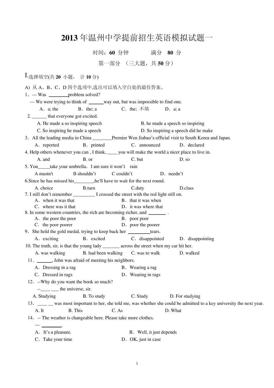 2013年温州中学提前招生英语模拟试题一_第1页