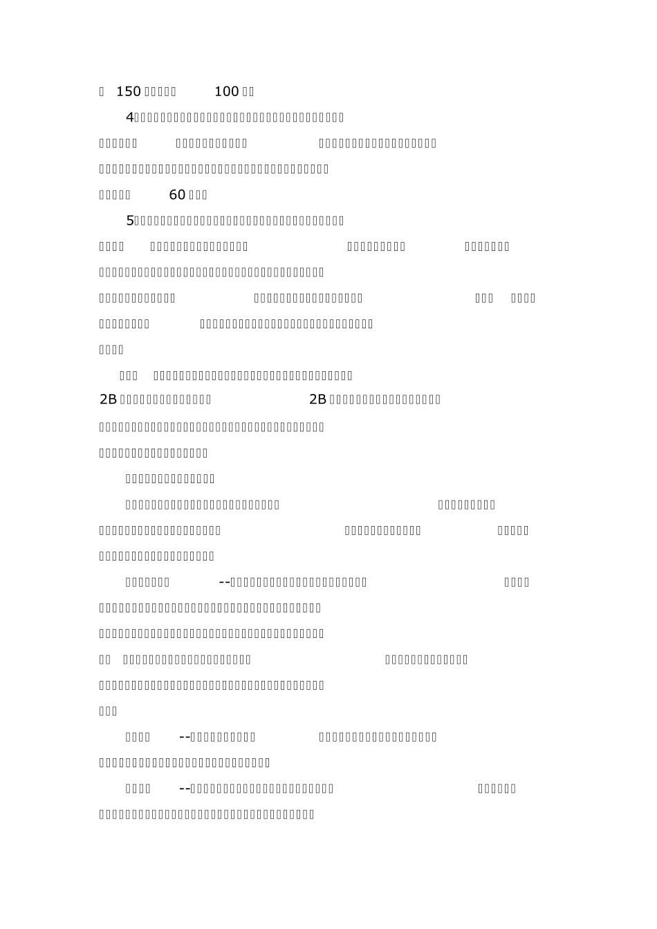 2013年湖北省选调生考试考试大纲报考指南_第2页