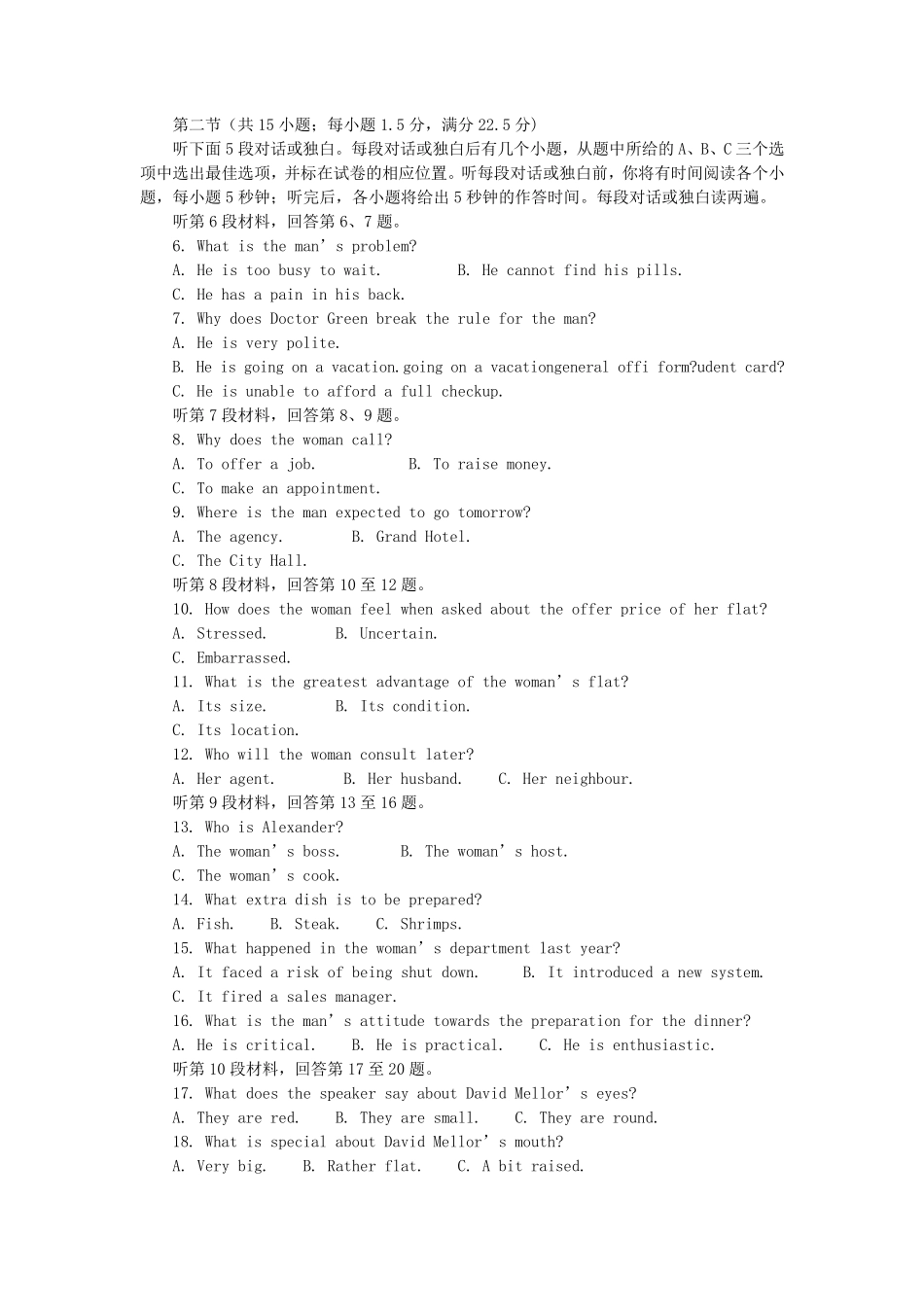 2013年湖北高考英语试题及答案word版_第2页