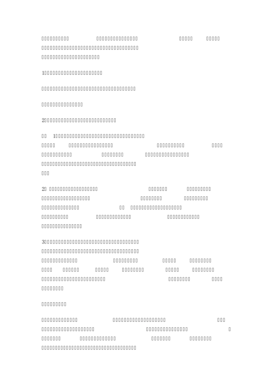 2013年社会工作师中级实务真题及答案_第2页