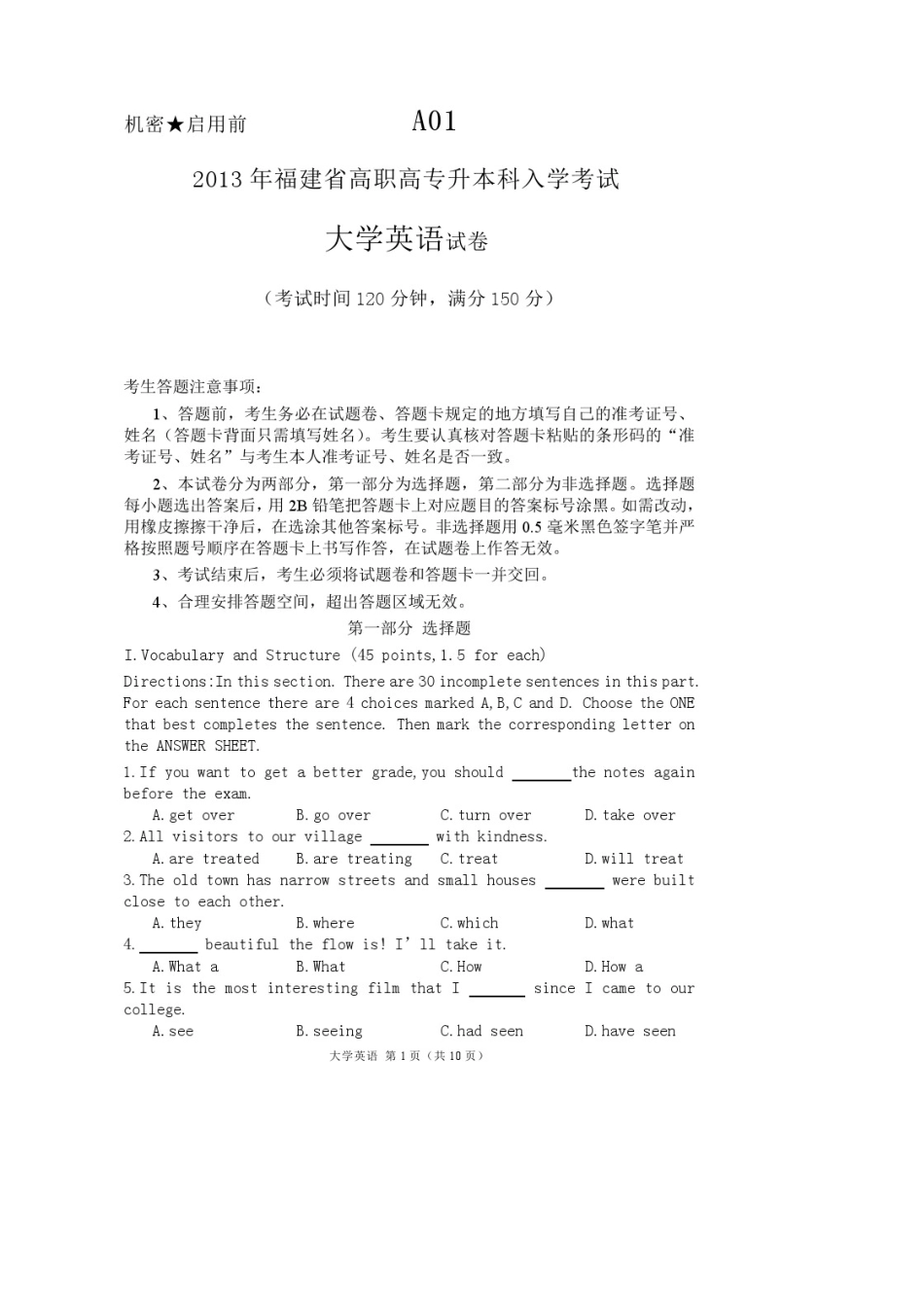 2013年福建专升本英语真题及参考答案_第1页