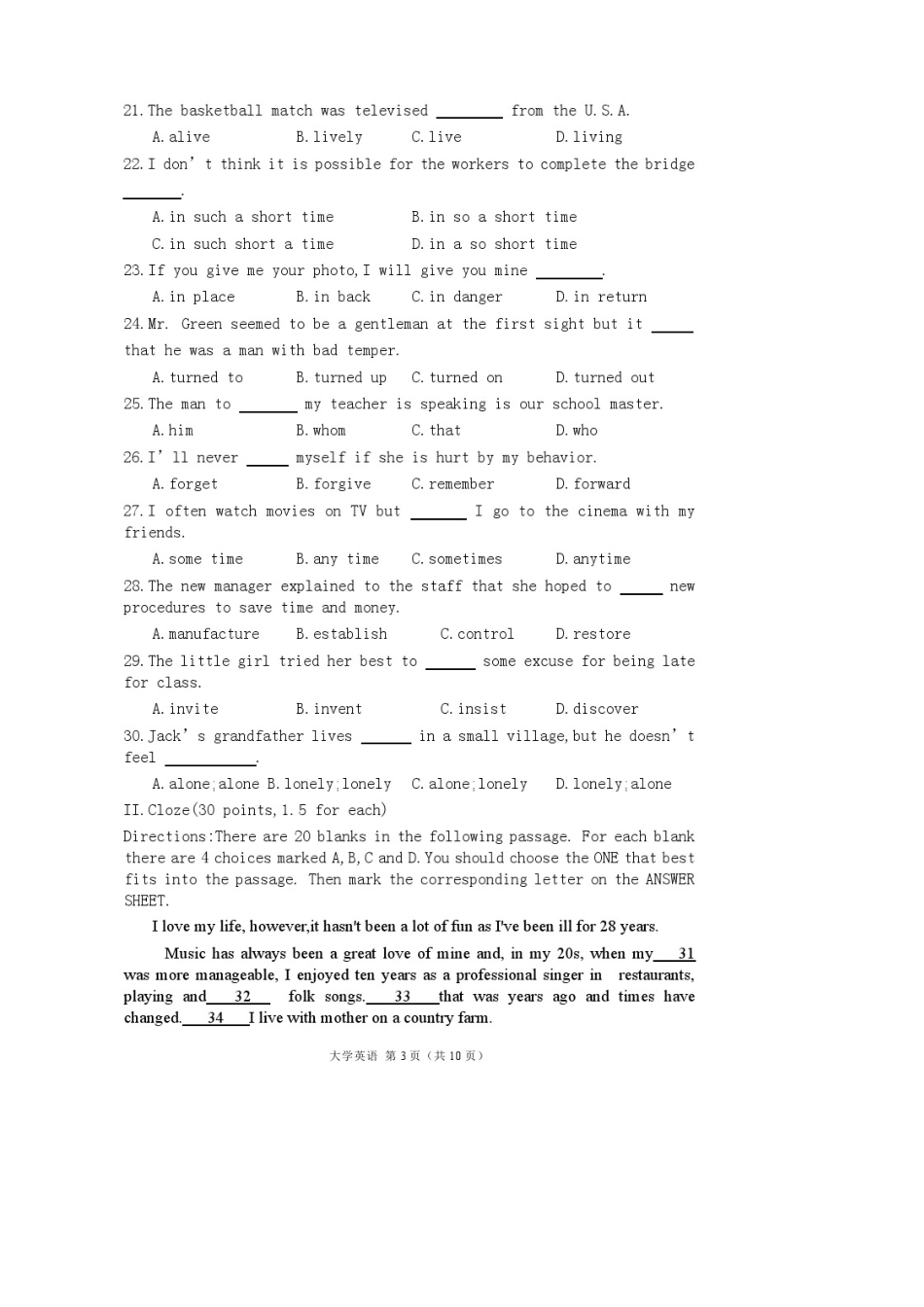 2013年福建专升本英语真题及参考答案_第3页