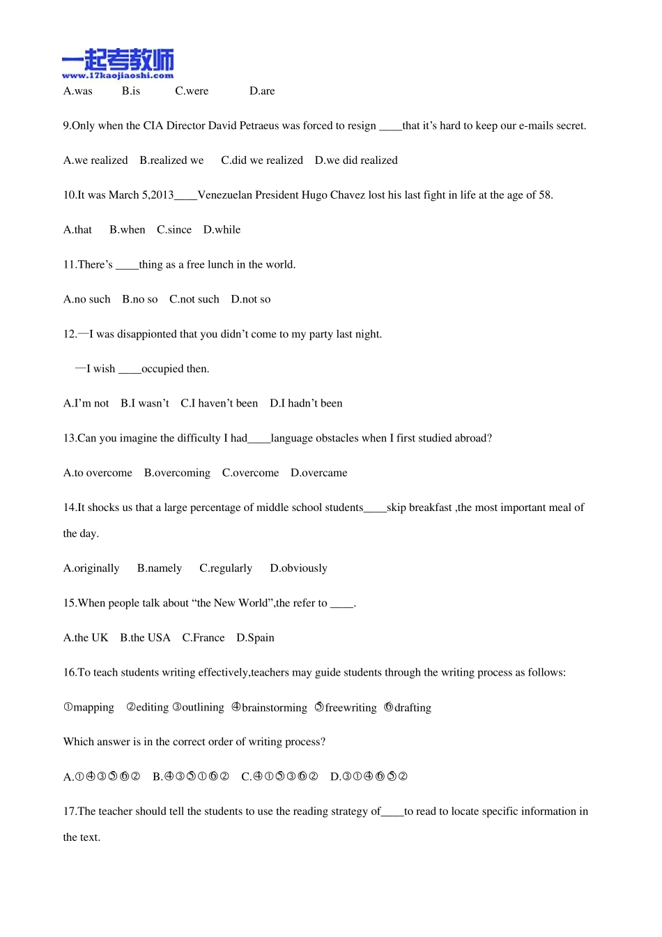 2013年福建省教师招聘考试笔试英语中学学段真题答案解析_第2页