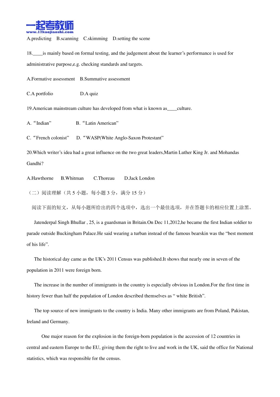 2013年福建省教师招聘考试笔试英语中学学段真题答案解析_第3页