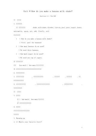 2013年秋八年级英语上册Unit8Howdoyoumakeabananamilkshake教案人教新目标版