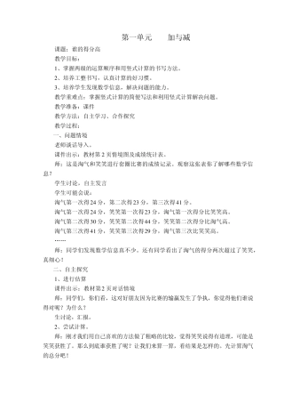 2013年秋新版北师大版二年级数学上册13单元教案