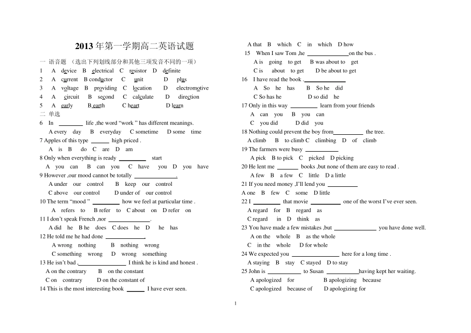 2013年第一学期职业高中高二英语试题_第1页