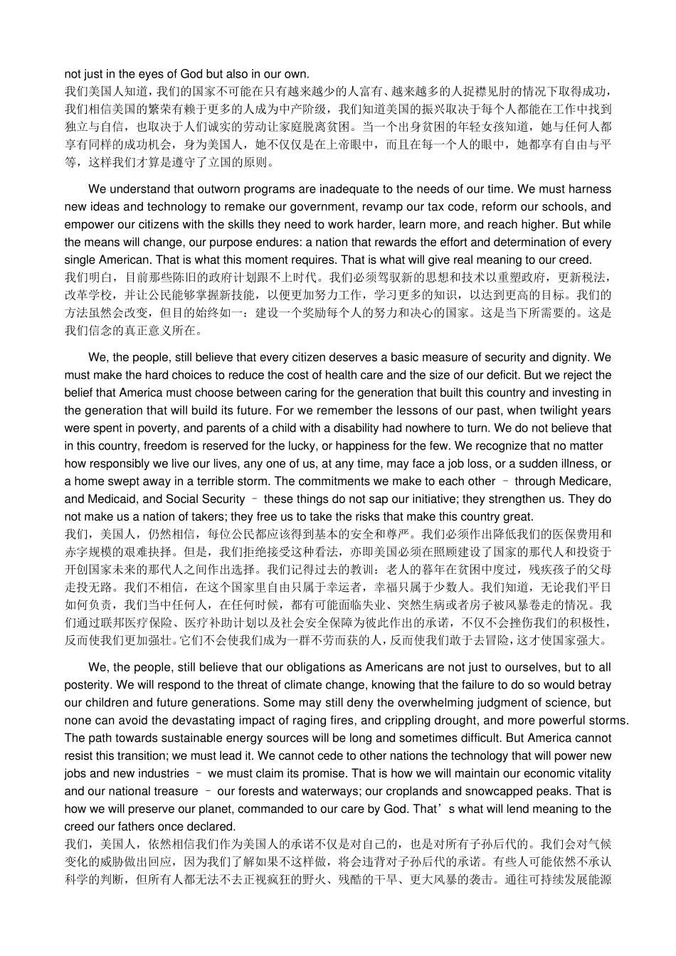 2013年美国总统奥巴马就职演说中英文对照文稿_第3页