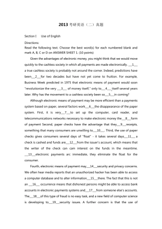 2013年考研英语二真题及答案解析